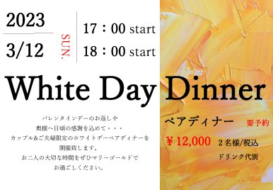 White Day Dinner